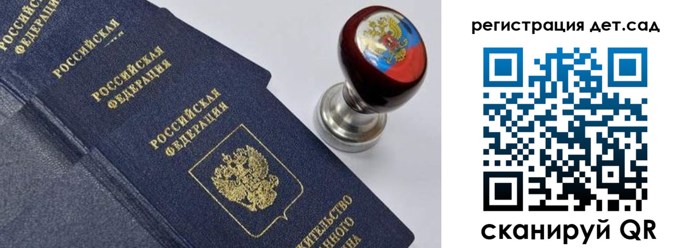 временная регистрация поиск в Уфе