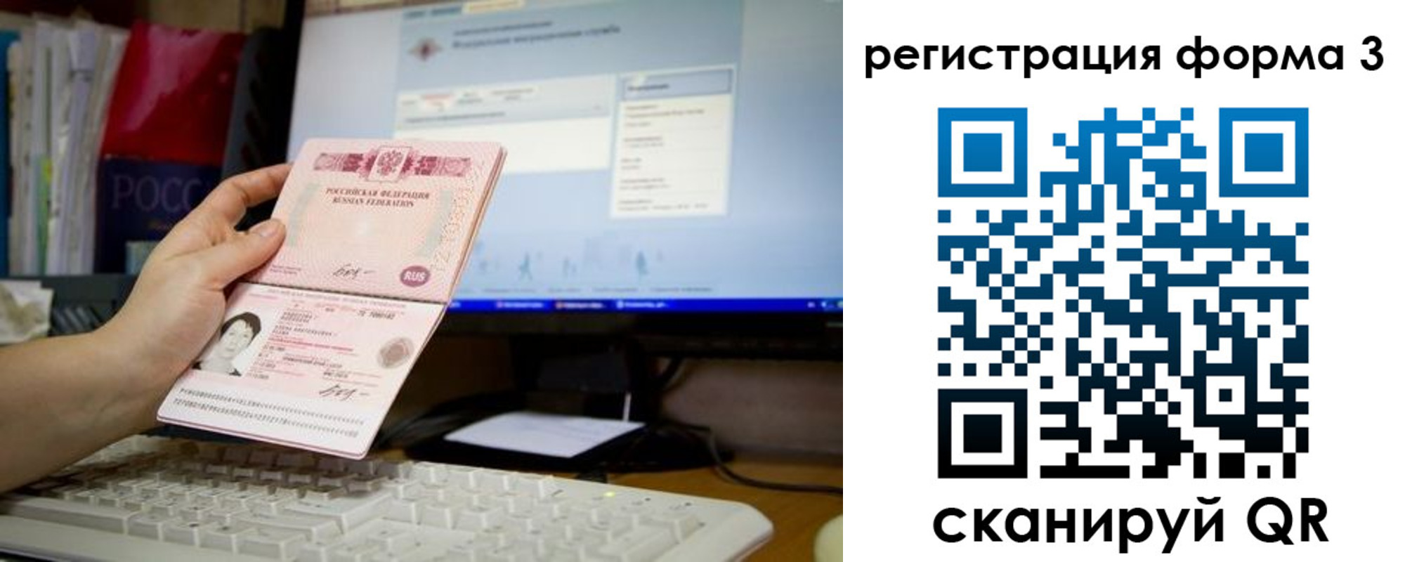 прописка иностранных граждан в Уфе