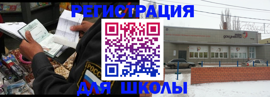 временная регистрация надежно в Уфе