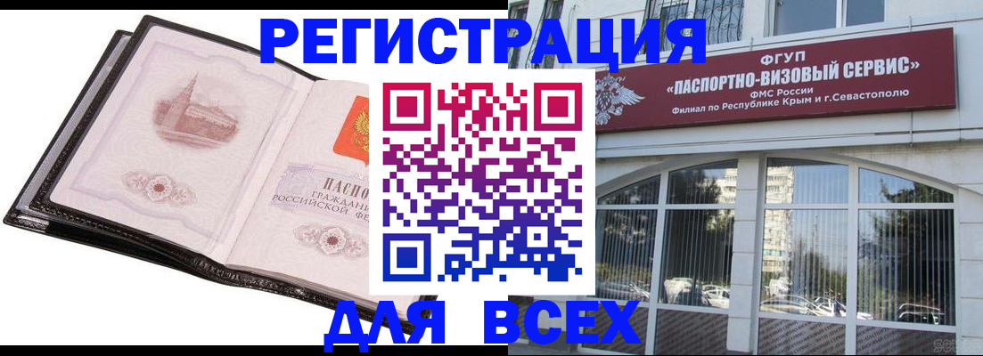 временная регистрация недорого в Уфе
