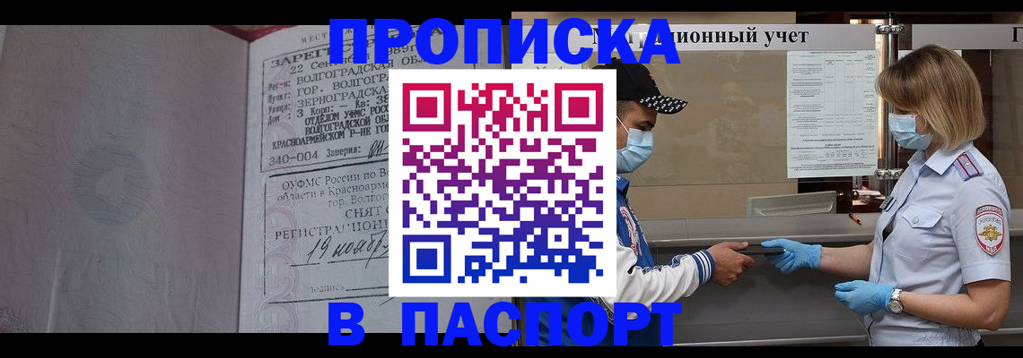миграционный учет в Уфе
