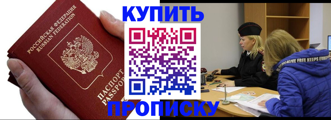 временная регистрация поиск в Уфе