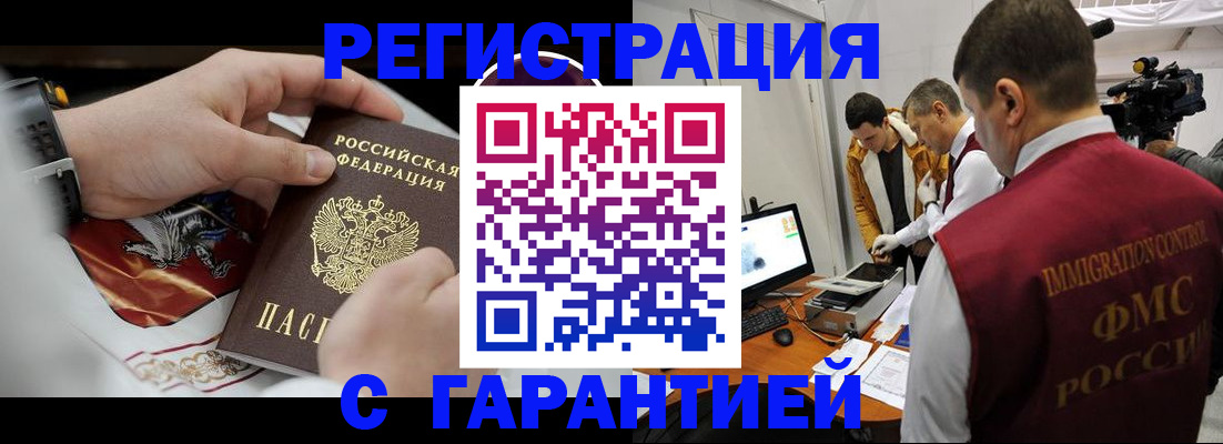 временная регистрация для всех в Уфе