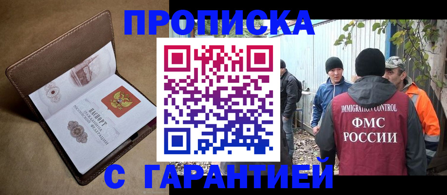 миграционный учет в Уфе