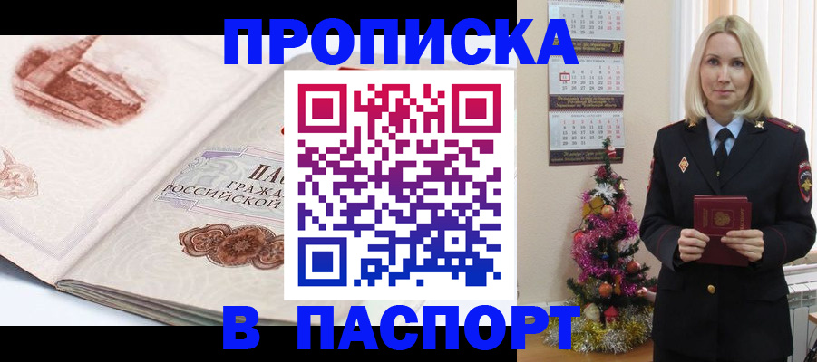 временная регистрация 2025 в Уфе