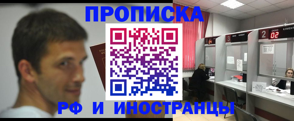 временная регистрация гарантия в Уфе