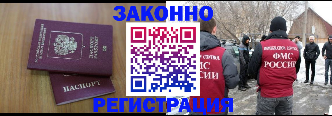 прописка в квартире в Уфе